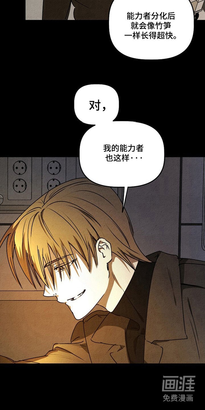 第25章：不允许的苏醒
