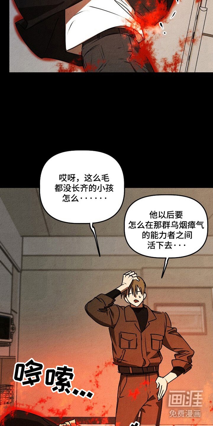 第25章：不允许的苏醒