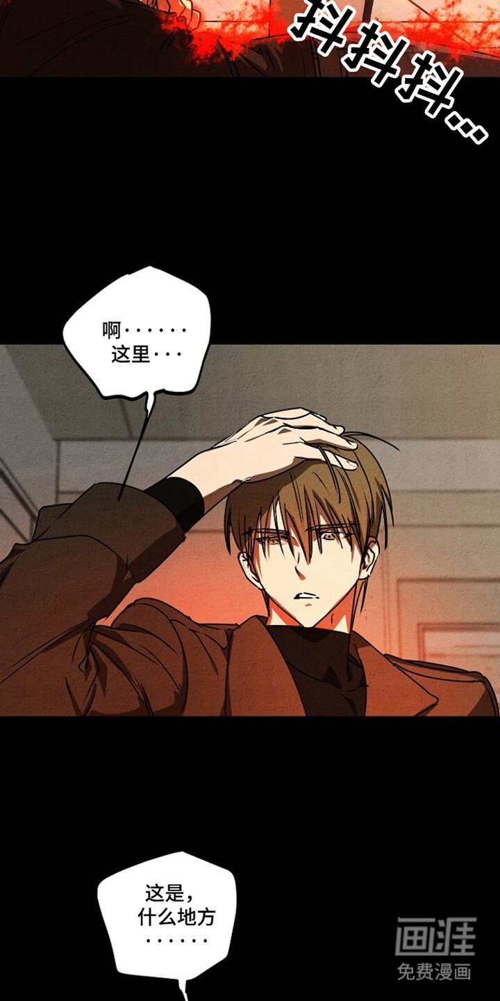 第25章：不允许的苏醒