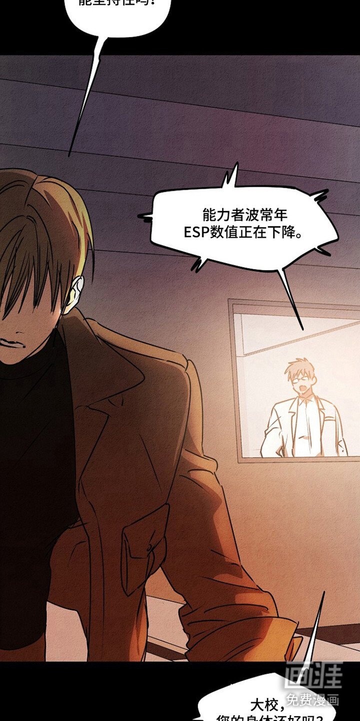 第25章：不允许的苏醒
