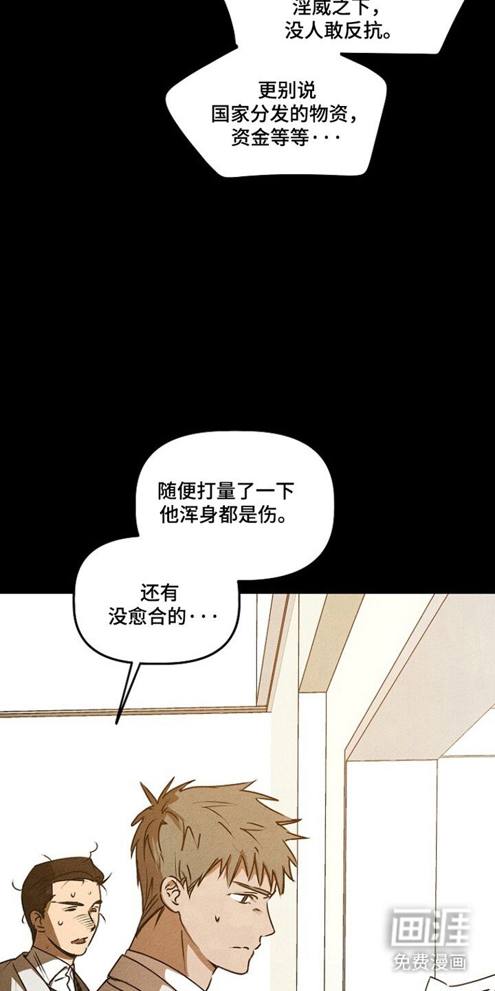 第25章：不允许的苏醒