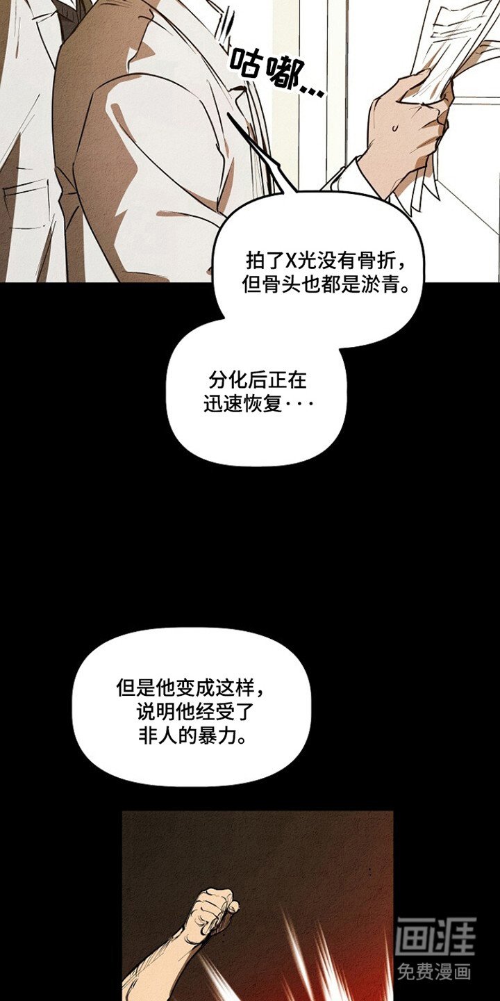 第25章：不允许的苏醒