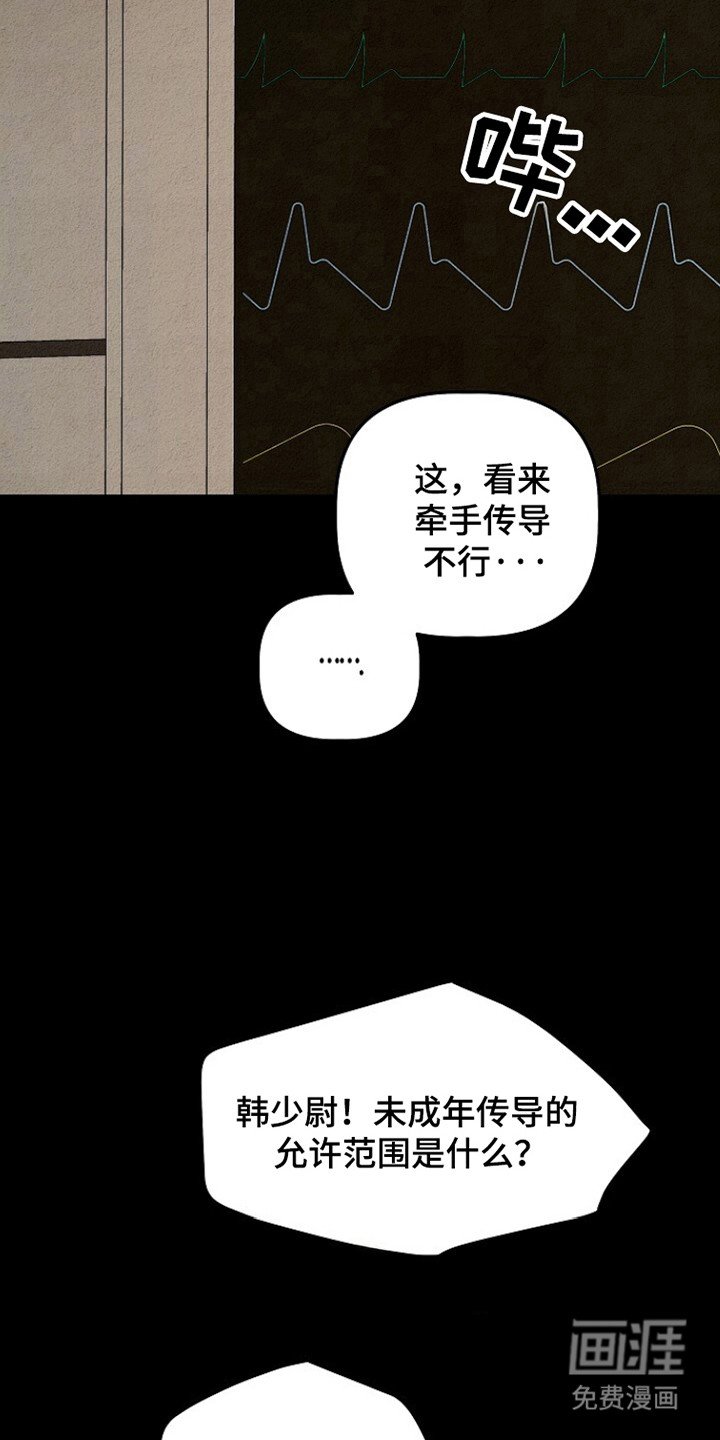 第26章：延期退伍