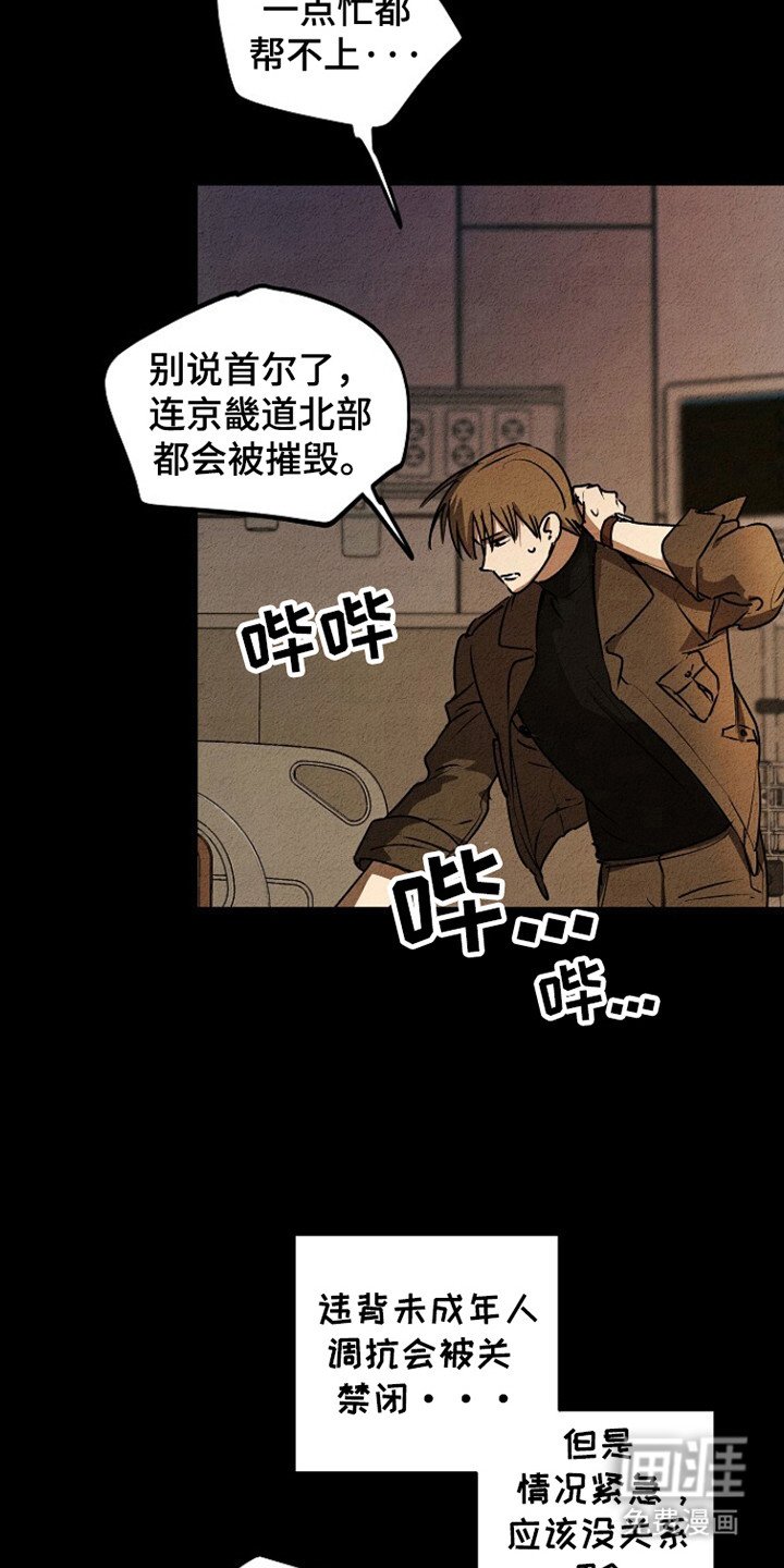 第26章：延期退伍