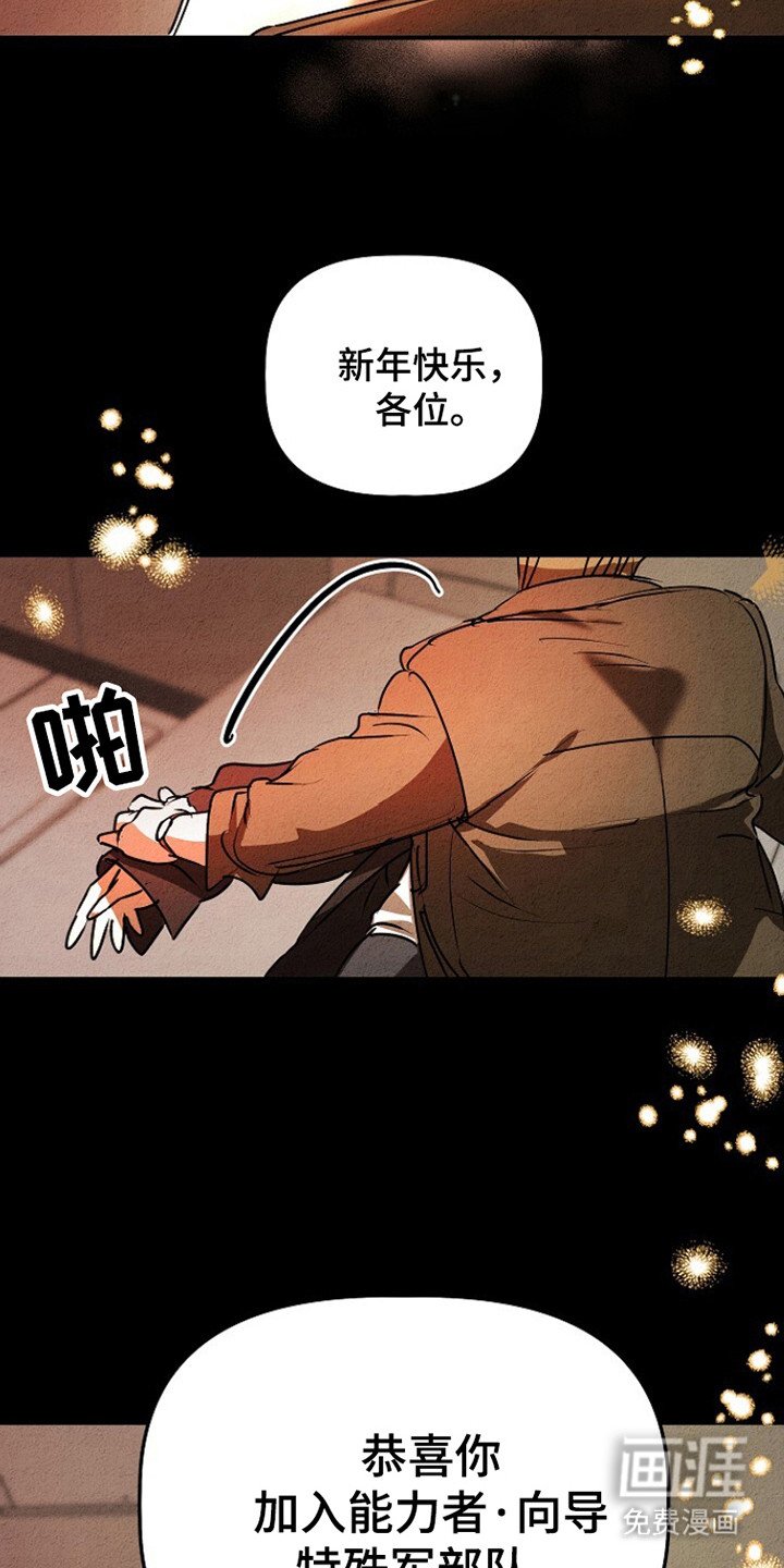 第26章：延期退伍