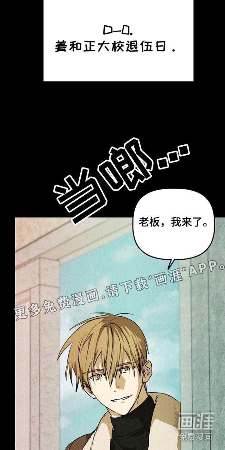 第27章：退伍日