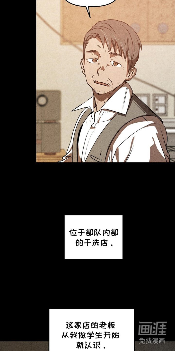 第27章：退伍日