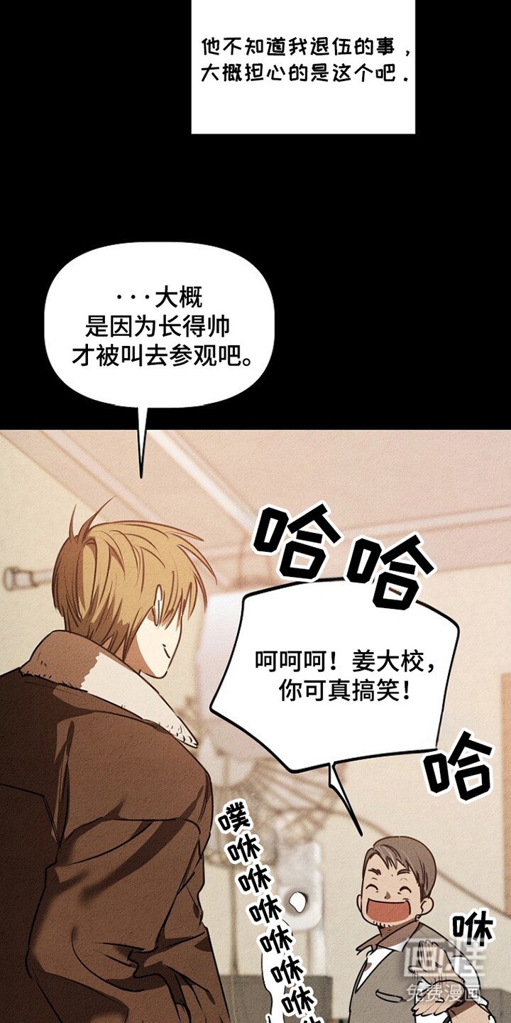 第27章：退伍日
