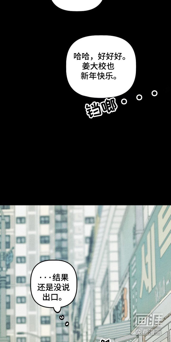 第27章：退伍日