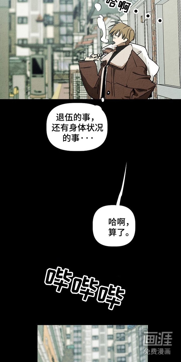 第27章：退伍日