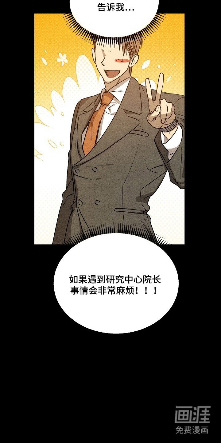 第28章：定时炸弹
