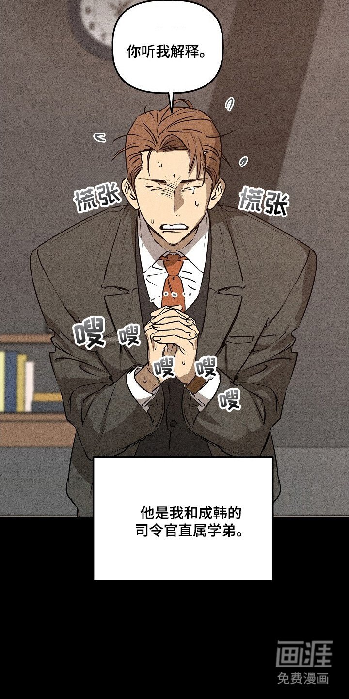 第28章：定时炸弹