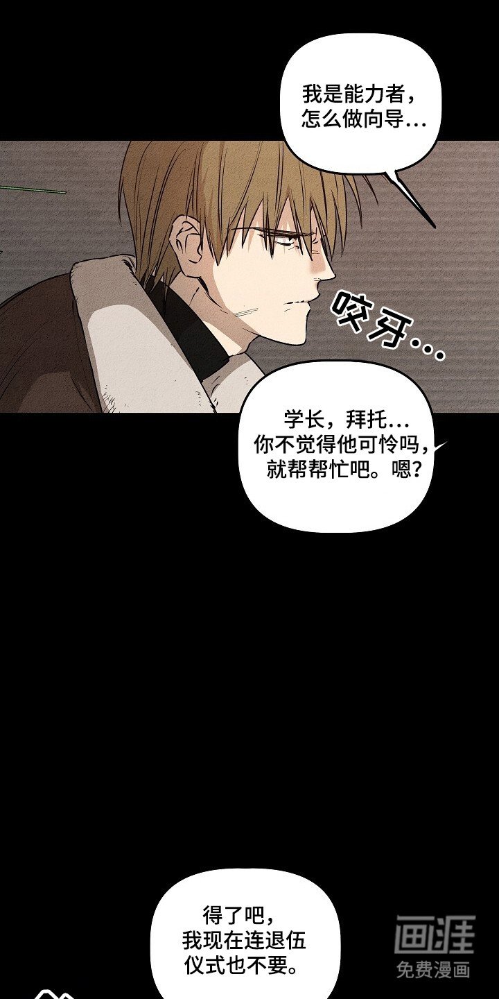 第29章：地狱