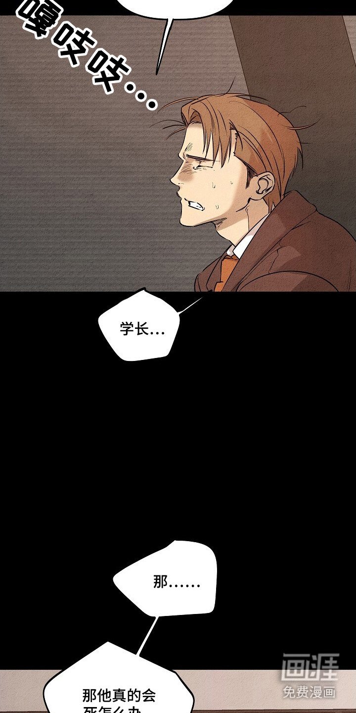 第29章：地狱