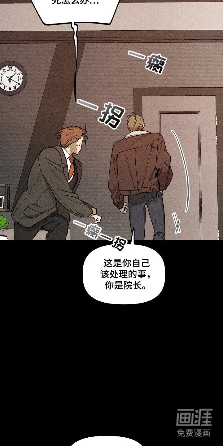 第29章：地狱
