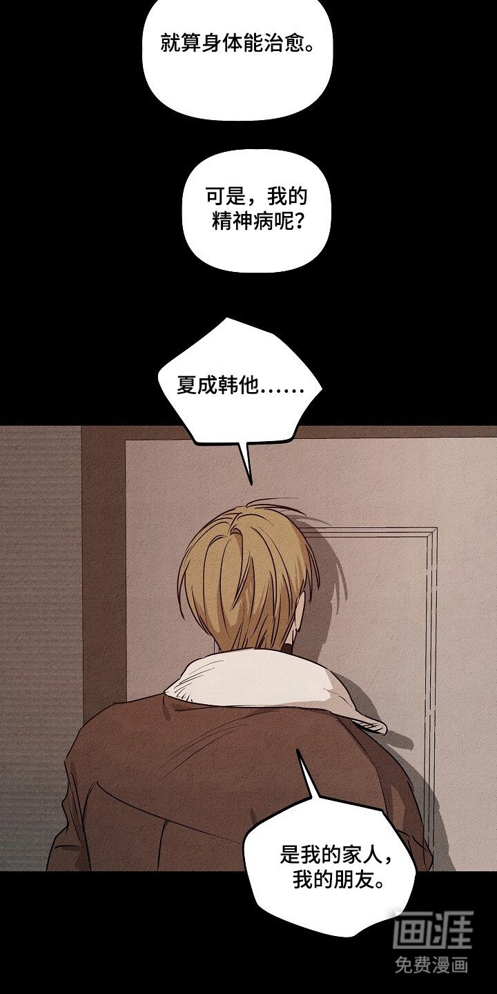 第29章：地狱