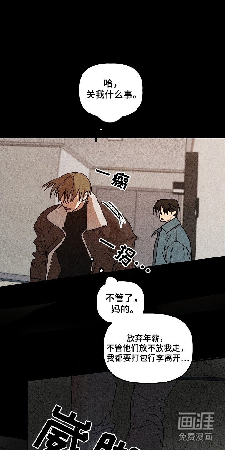 第29章：地狱