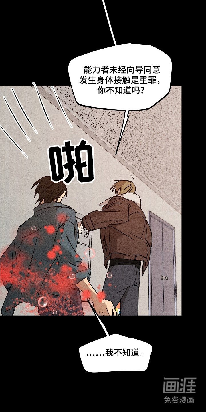 第29章：地狱