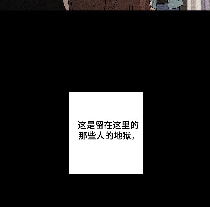 第29章：地狱