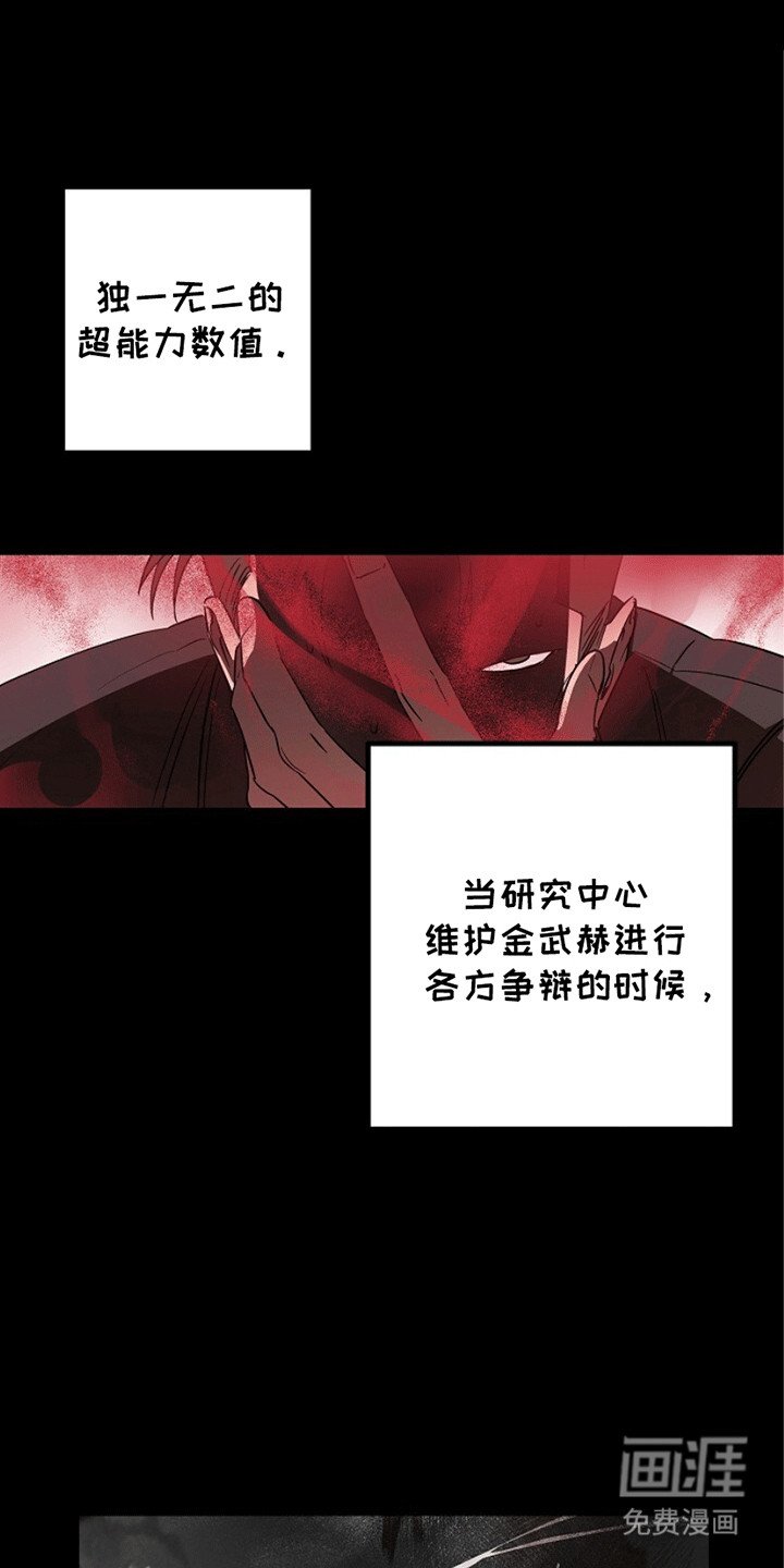 第3章：废人罢了