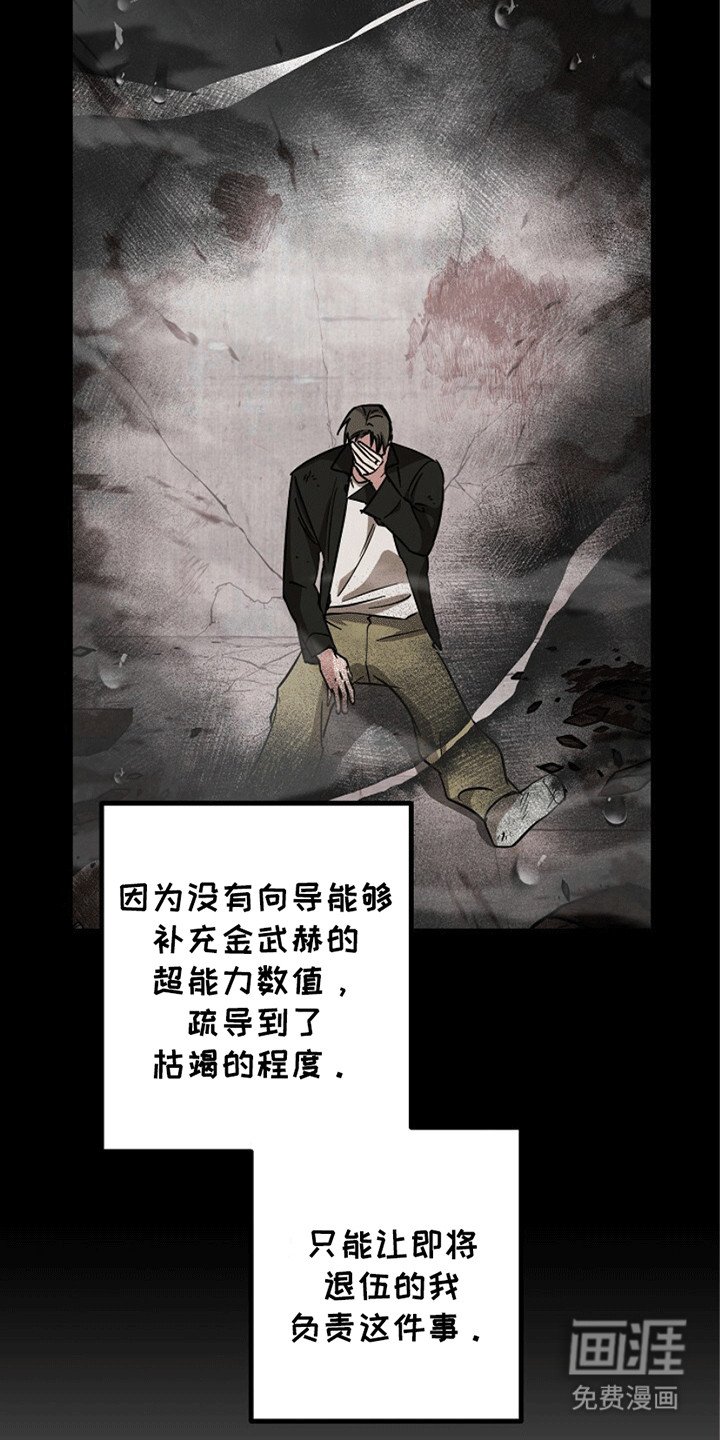 第3章：废人罢了