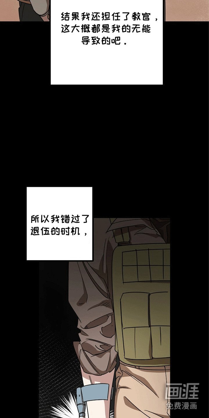 第3章：废人罢了