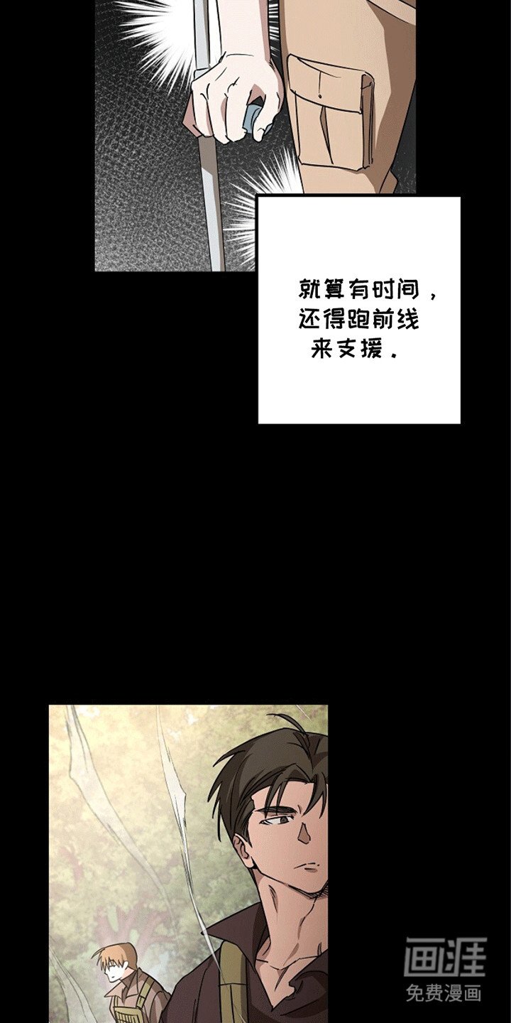 第3章：废人罢了