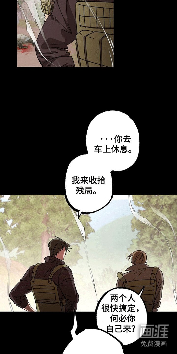 第3章：废人罢了