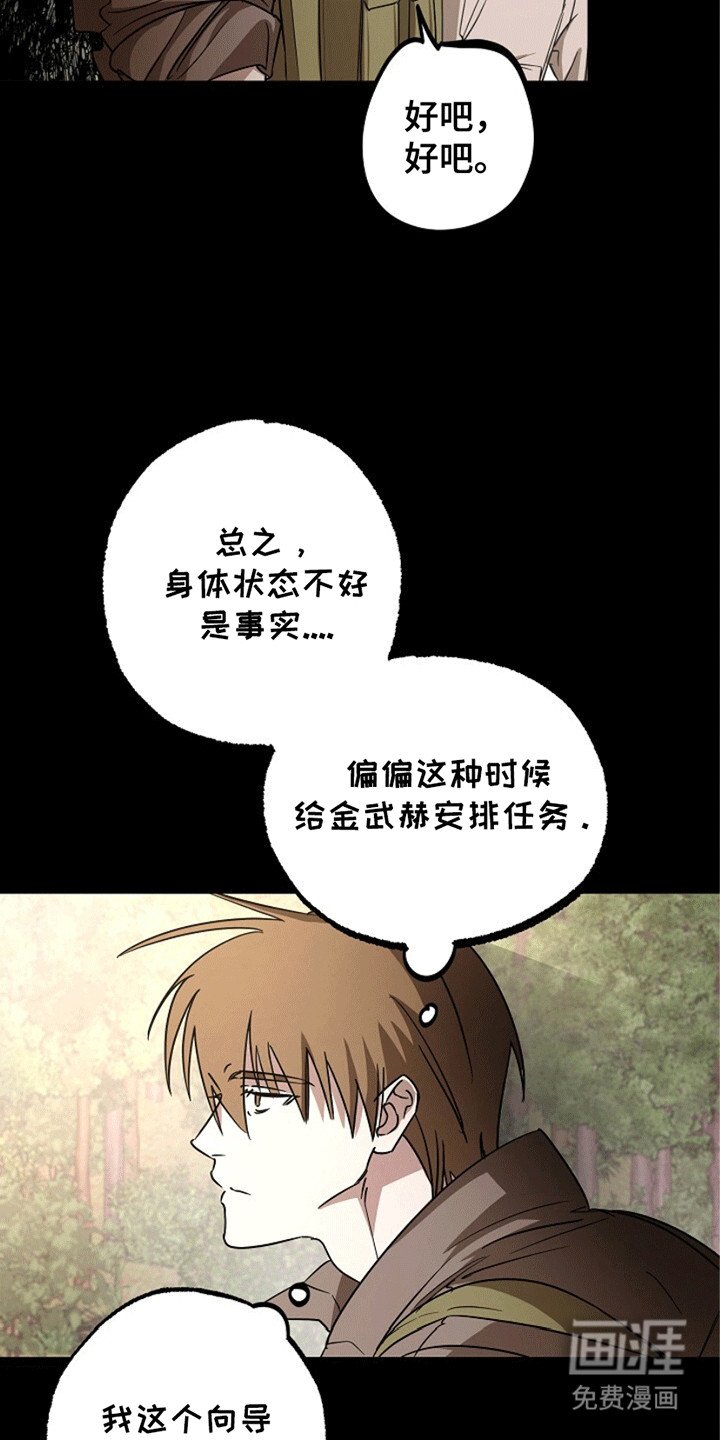 第3章：废人罢了