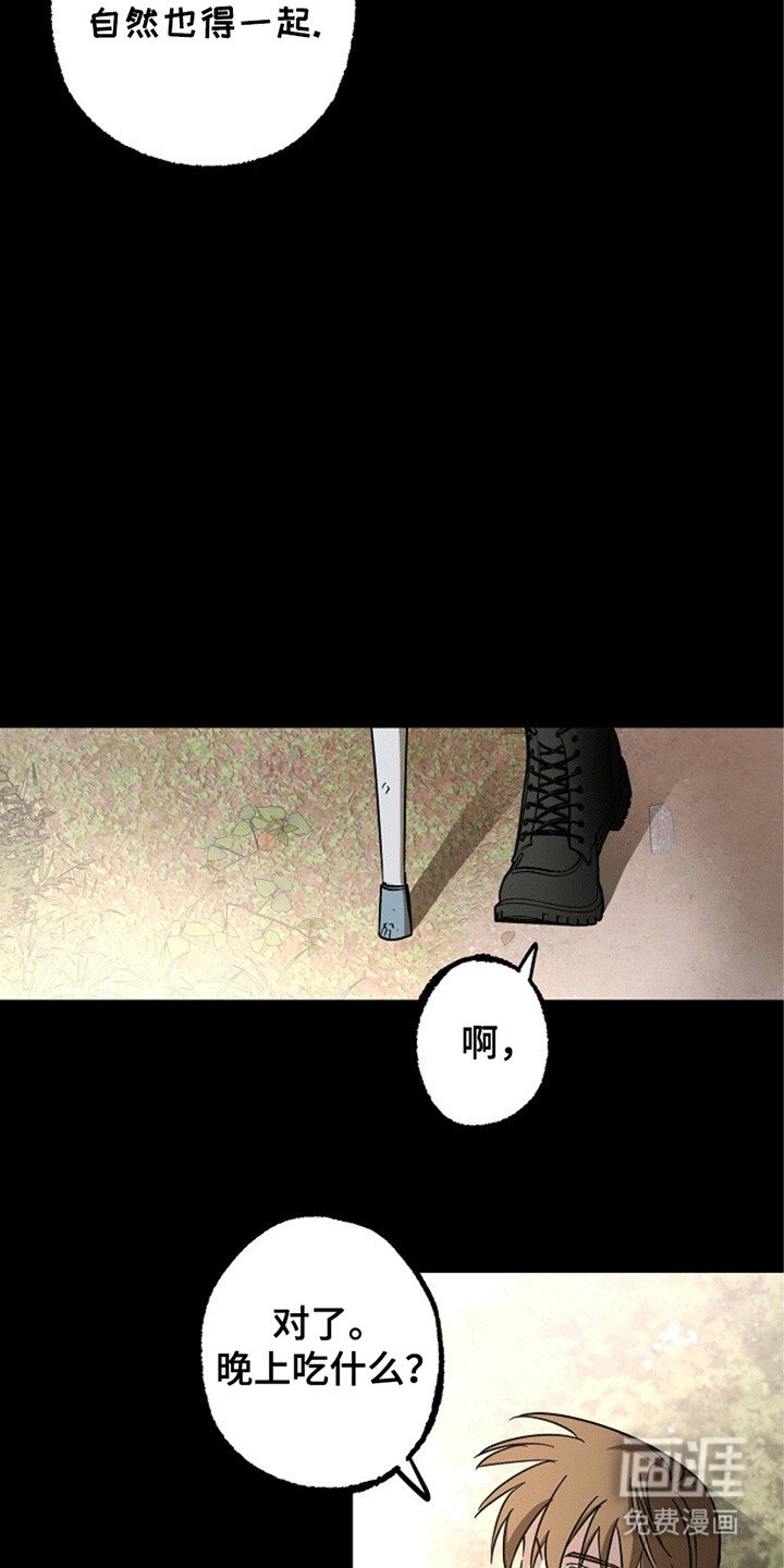 第3章：废人罢了