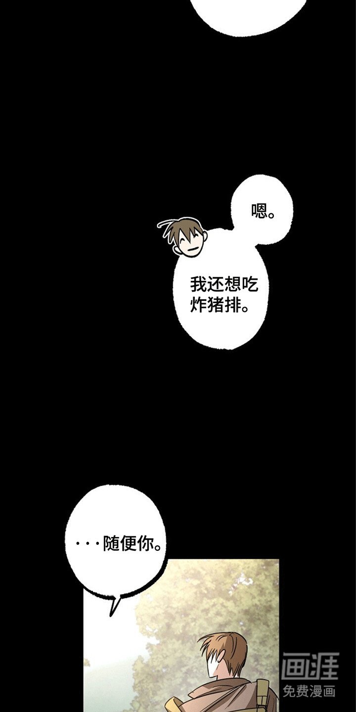第3章：废人罢了