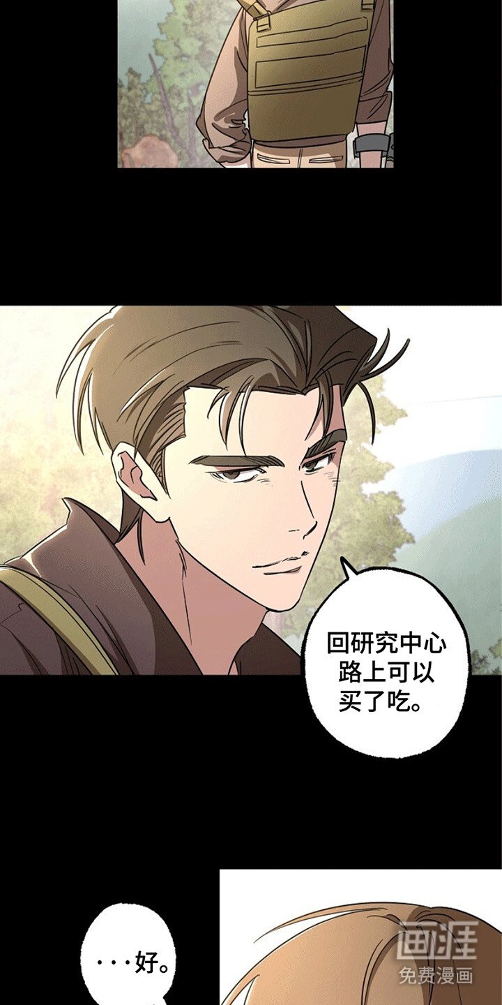 第3章：废人罢了