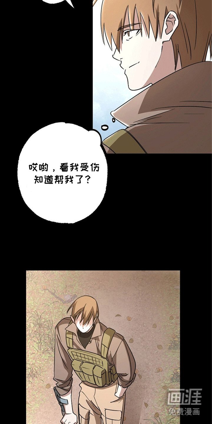 第3章：废人罢了