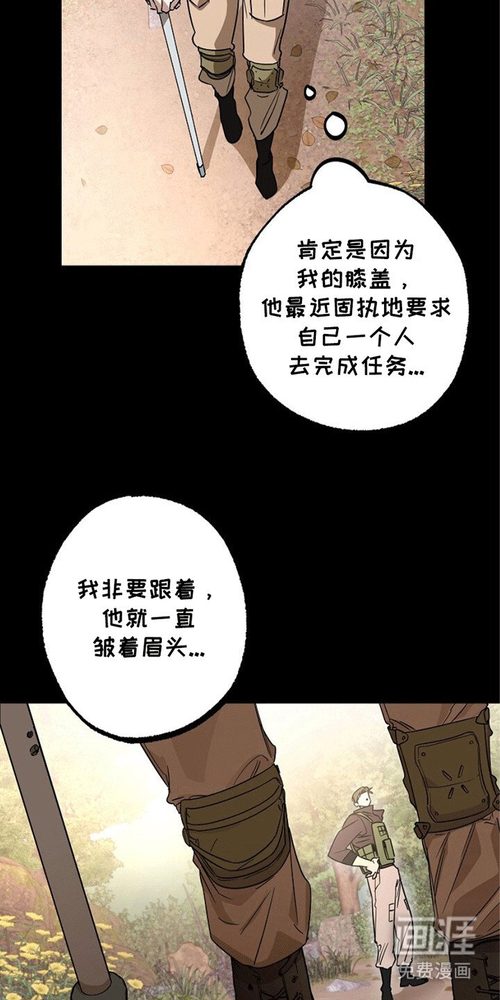 第3章：废人罢了