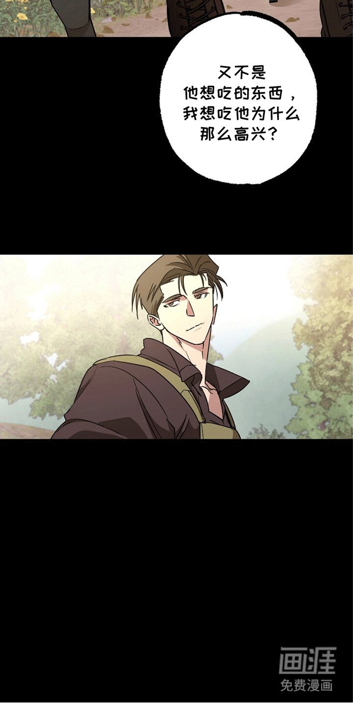第3章：废人罢了