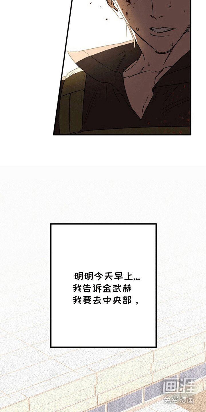 第3章：废人罢了