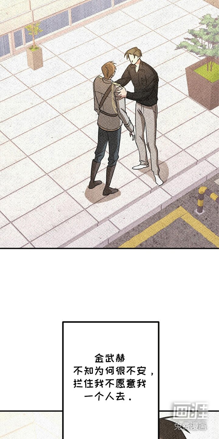 第3章：废人罢了