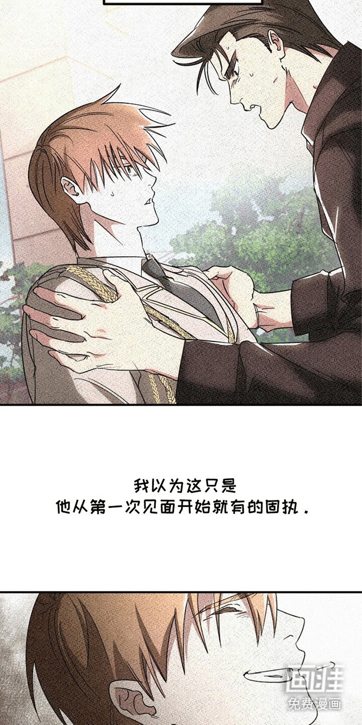 第3章：废人罢了