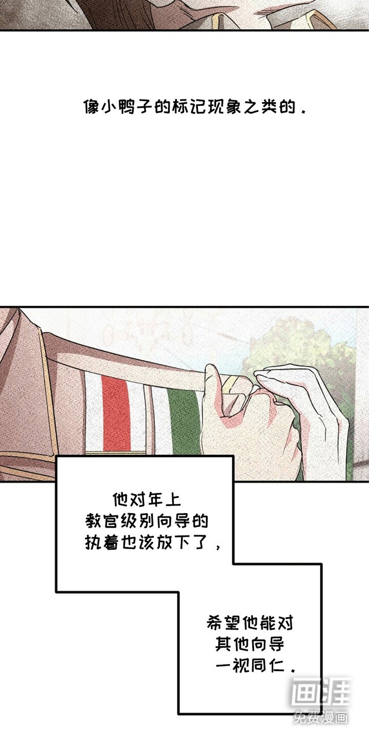 第3章：废人罢了