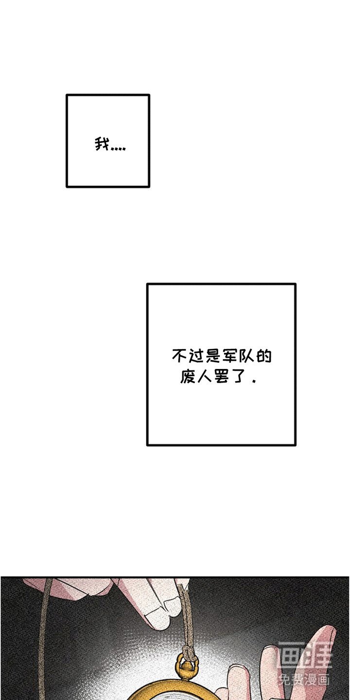 第3章：废人罢了