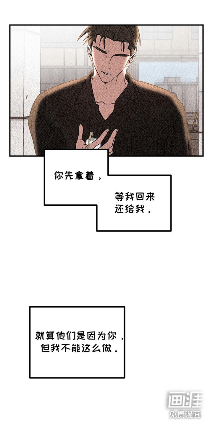 第3章：废人罢了