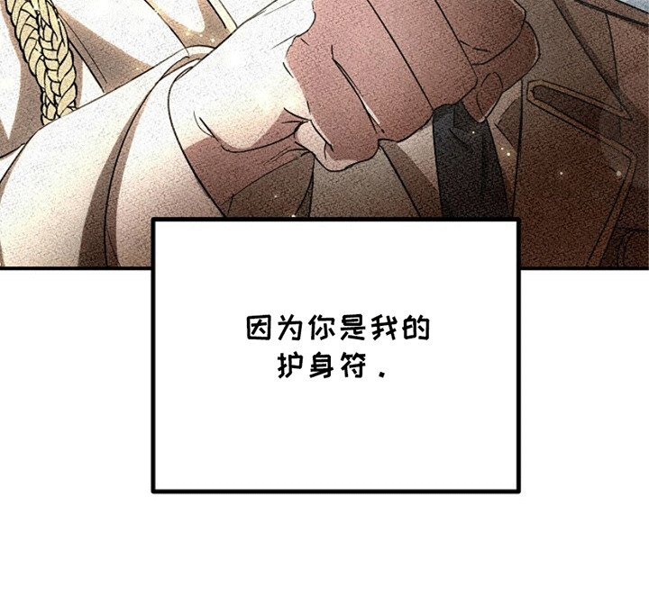 第3章：废人罢了