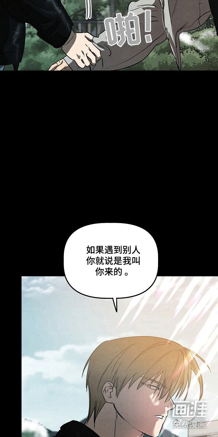 第30章：脱离部队