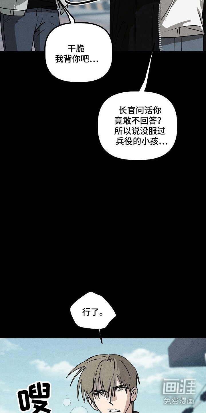 第30章：脱离部队