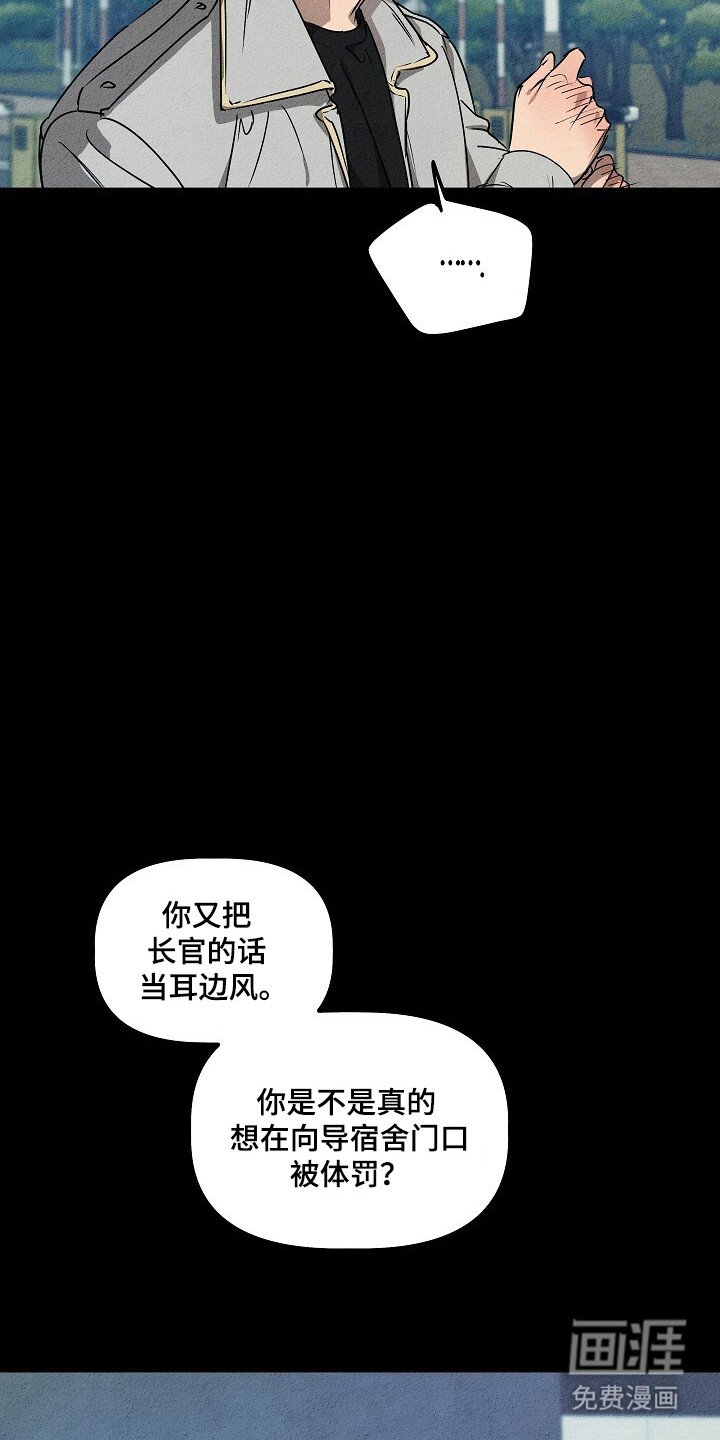 第30章：脱离部队