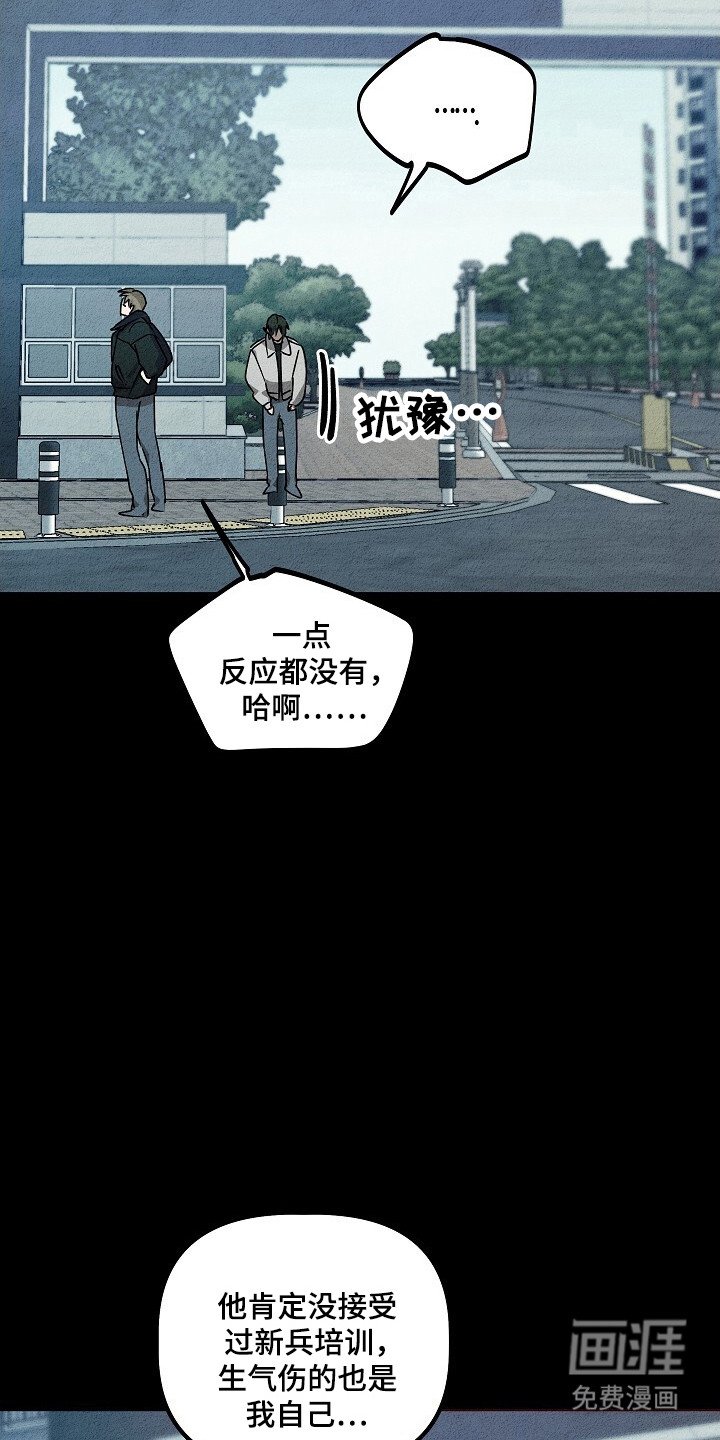 第30章：脱离部队