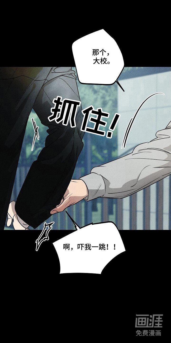 第30章：脱离部队