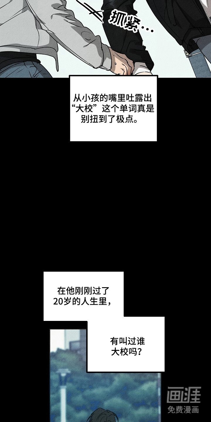 第30章：脱离部队