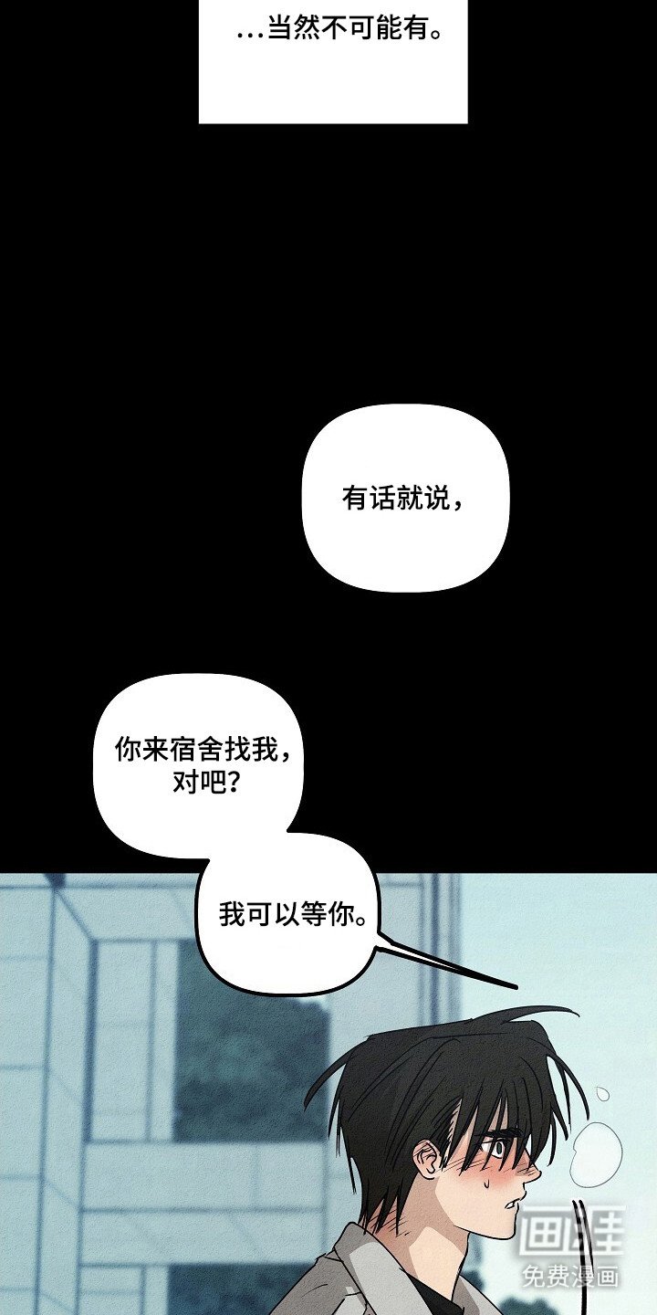 第30章：脱离部队