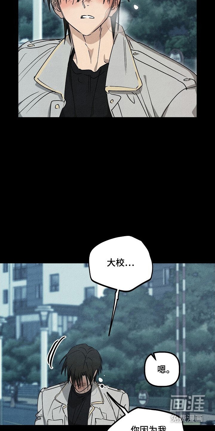 第30章：脱离部队